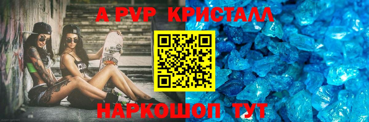 A PVP  Alfa_PVP СК  А ПВП Crystall  Альфа ПВП СК КРИС  Вход с VPN  Железногорск 