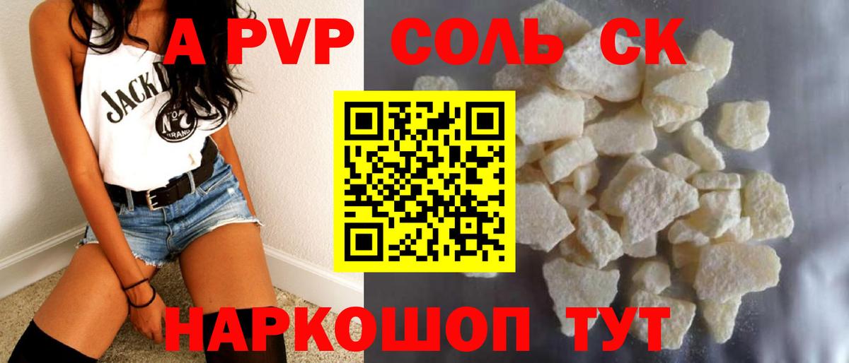 APVP СК Железногорск