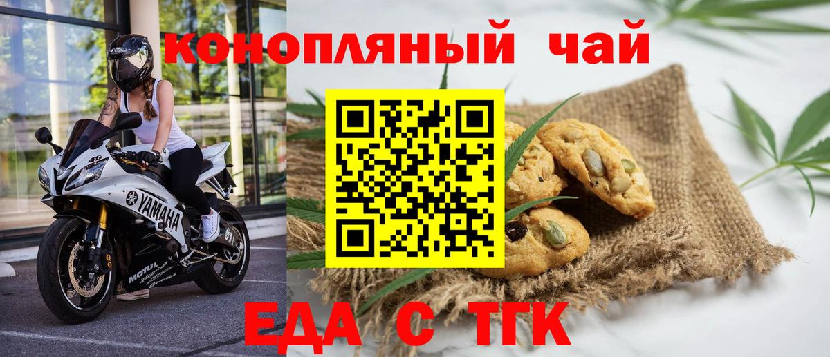Canna-Cookies конопля  Вход с VPN  Железногорск 
