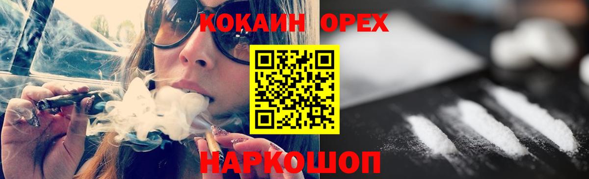 COCAIN 99% Железногорск