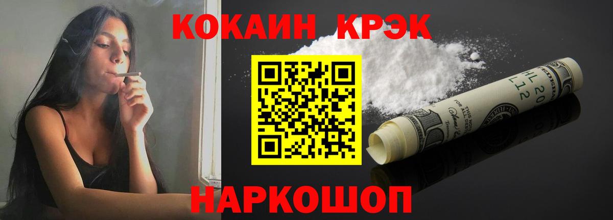Железногорск  COCAIN Перу  Кокаин 99%  Вход с VPN 