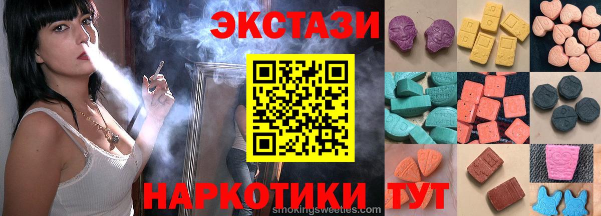 ЭКСТАЗИ TESLA  Вход с VPN  ЭКСТАЗИ  Ecstasy 280мг  Железногорск 