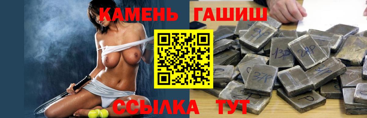 ГАШ гарик  Вход с VPN  Гашиш  Гашиш VHQ  Железногорск 