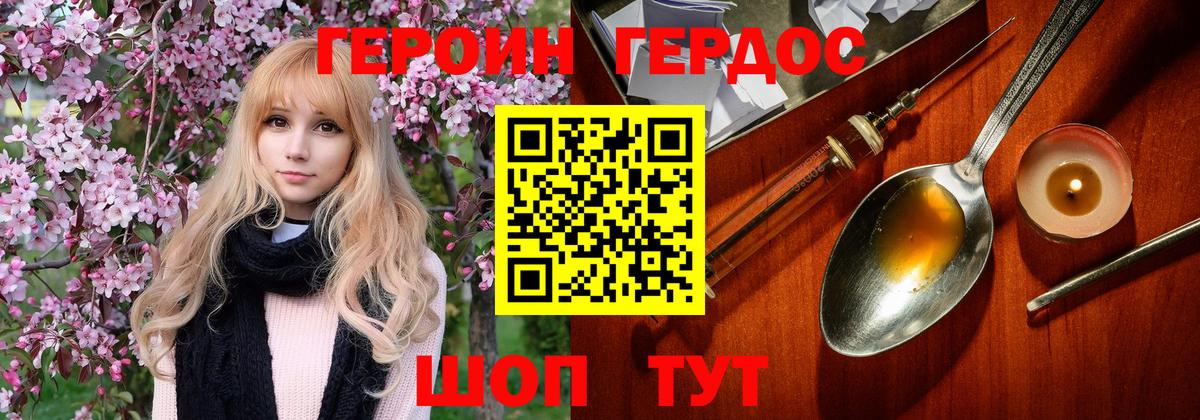 Железногорск  Героин Афган  Вход с VPN 
