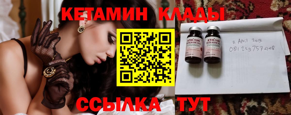 Железногорск  Кетамин VHQ  Вход с VPN 