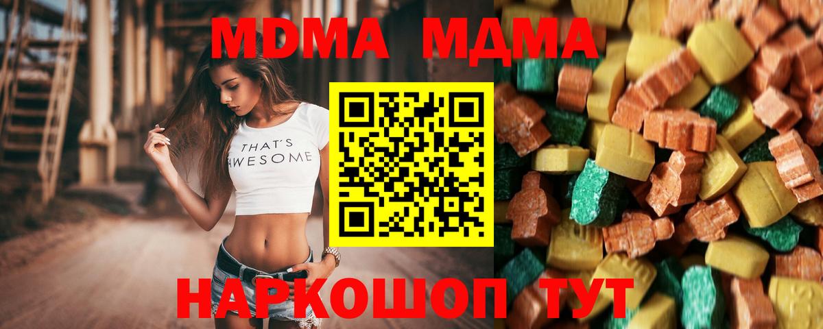 МДМА кристаллы  Вход с VPN  МДМА молли  Железногорск 