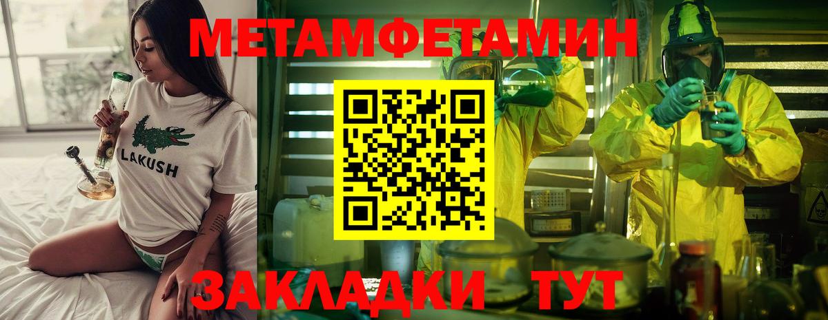 Первитин винт  Вход с VPN  Железногорск 