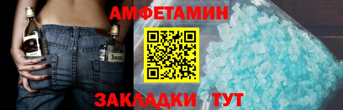 МЕТАМФЕТАМИН витя Железногорск