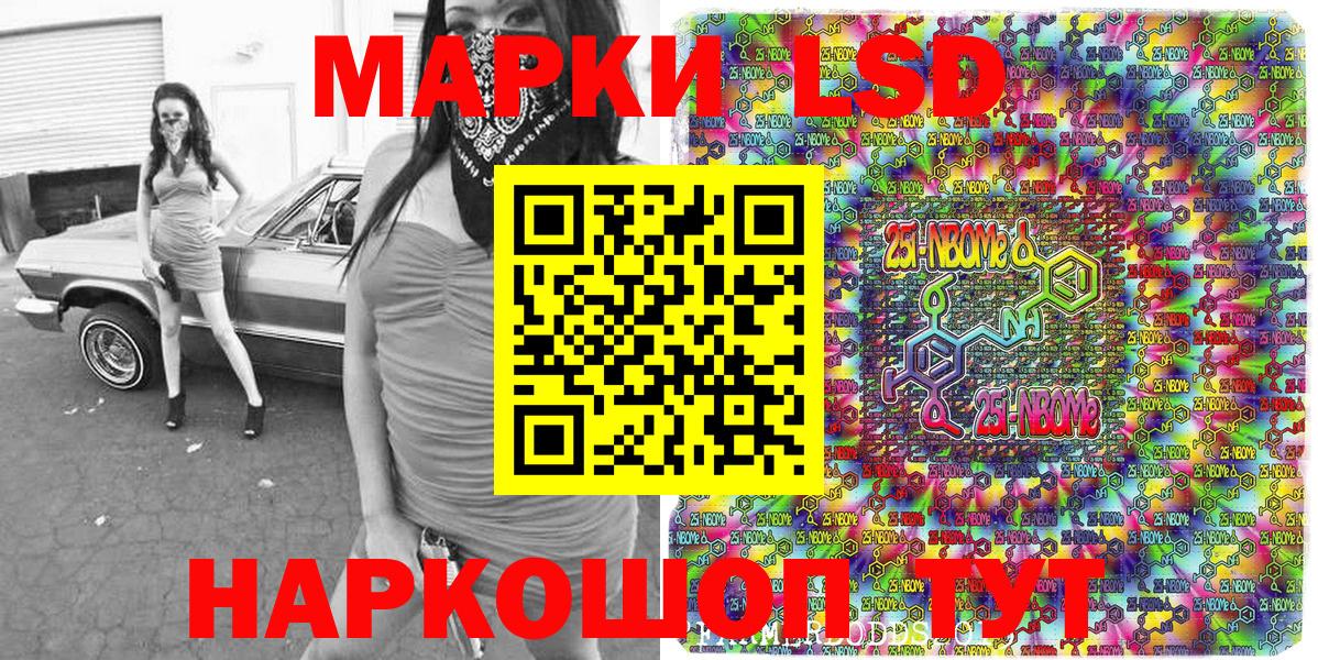Марки N-bome 1500мкг  Вход с VPN  Железногорск 