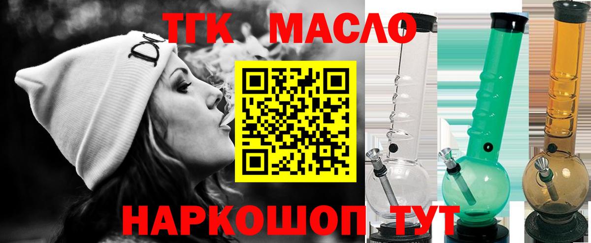Дистиллят ТГК вейп с тгк Железногорск