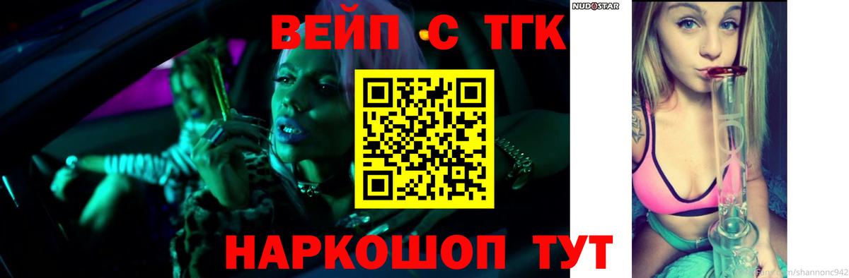ТГК гашишное масло  Дистиллят ТГК THC oil  Железногорск  Вход с VPN 