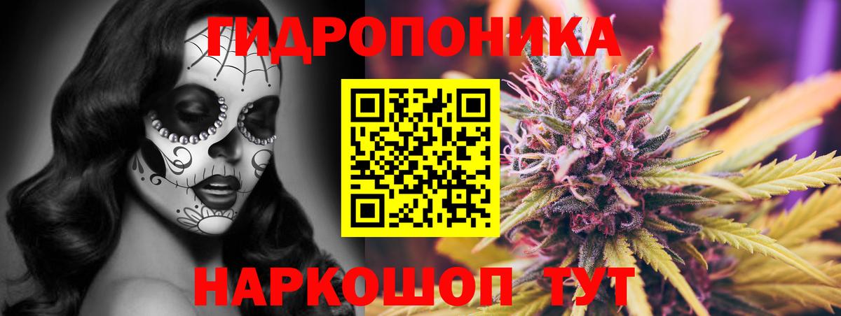 Марихуана ГИДРОПОН Железногорск